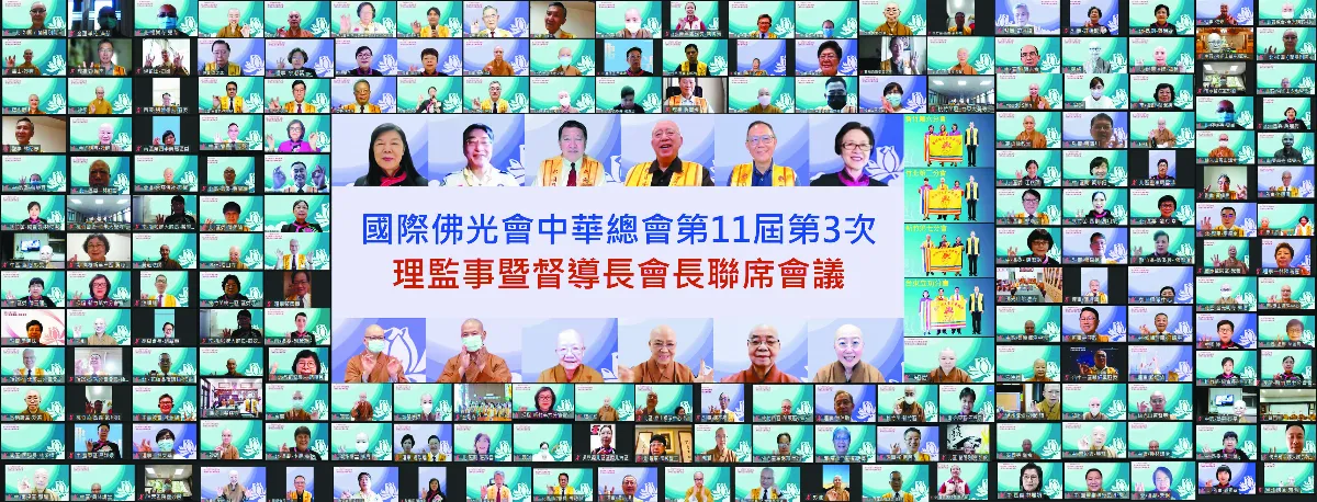 佛光人攜手推動  永續綠色行動