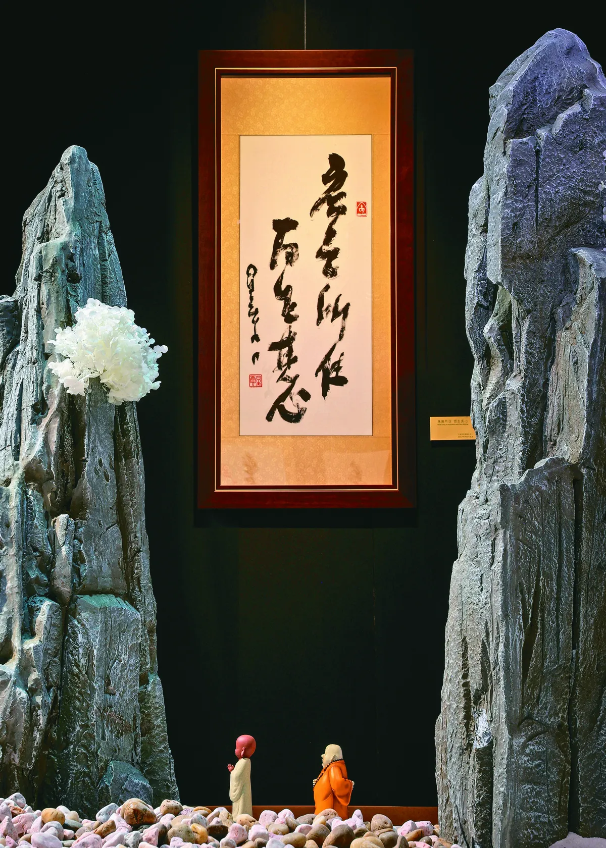 【世界之一角──慶祝2022國定佛誕節特展】 應無所住而生其心