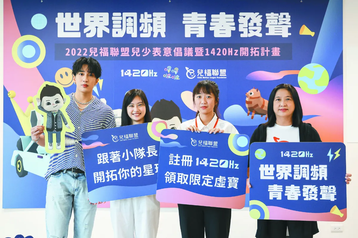 兒少發聲平台 兒盟建置