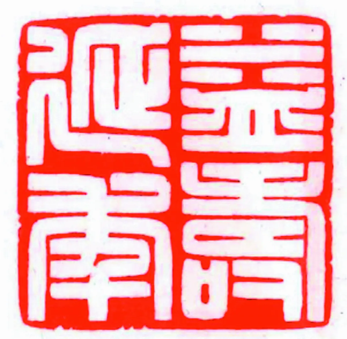 【拈花微笑——林建輝、游秉國、王士綸聯展】 益壽延年