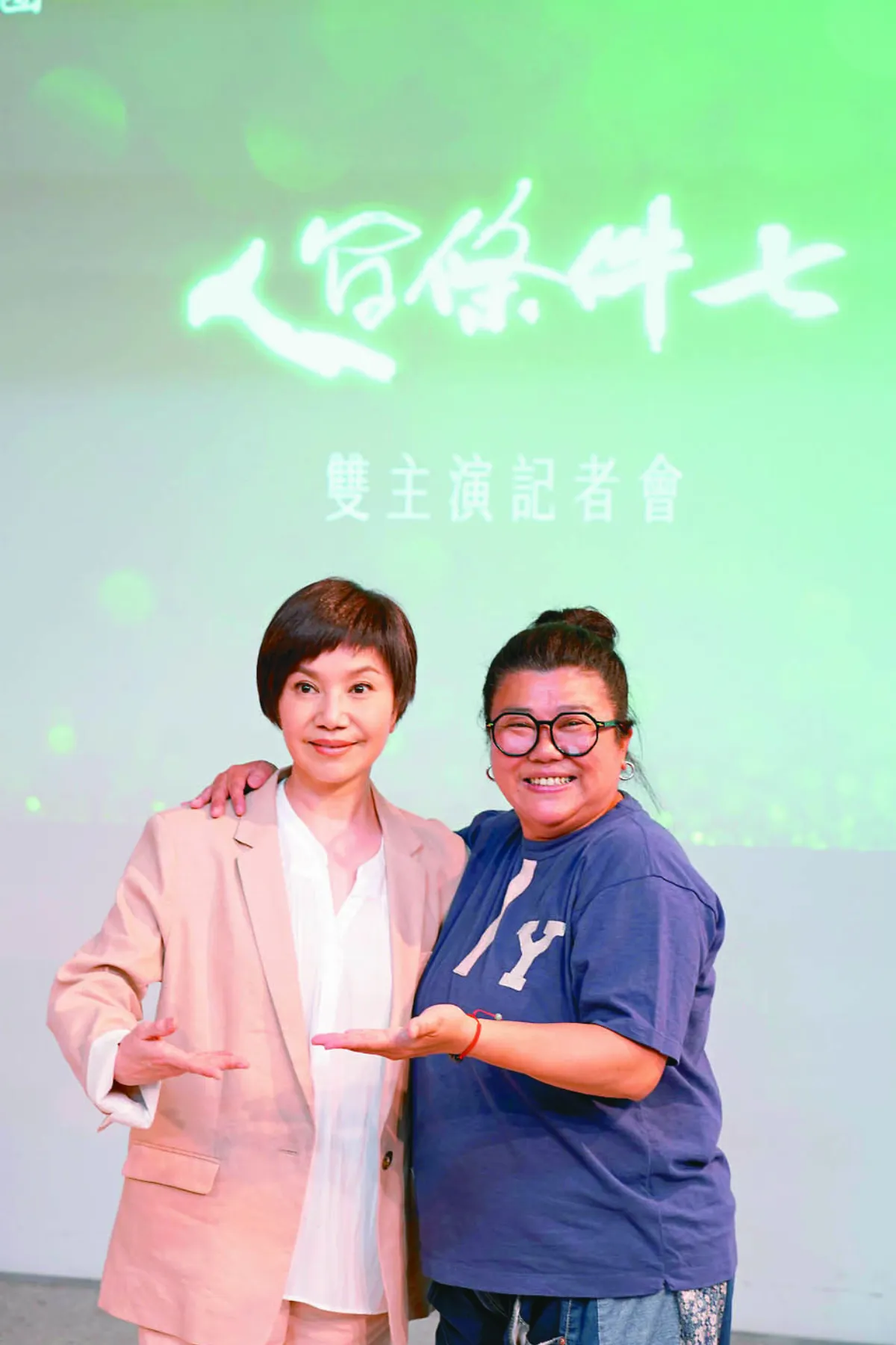 人間條件七  雙美阿蘭飆演技