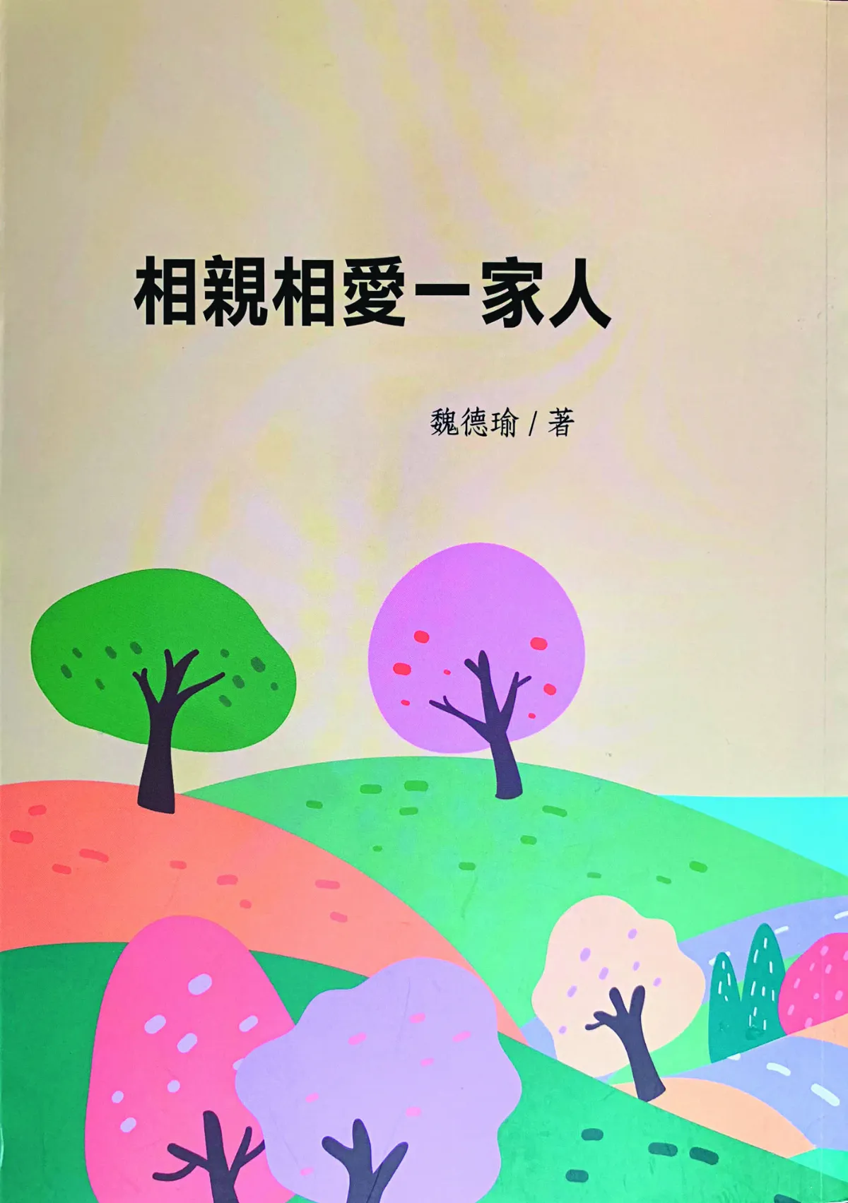 【時光重逢】久久自芬芳