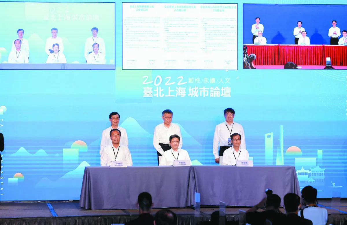 雙城論壇登場 柯文哲：兩岸人民不應有敵意