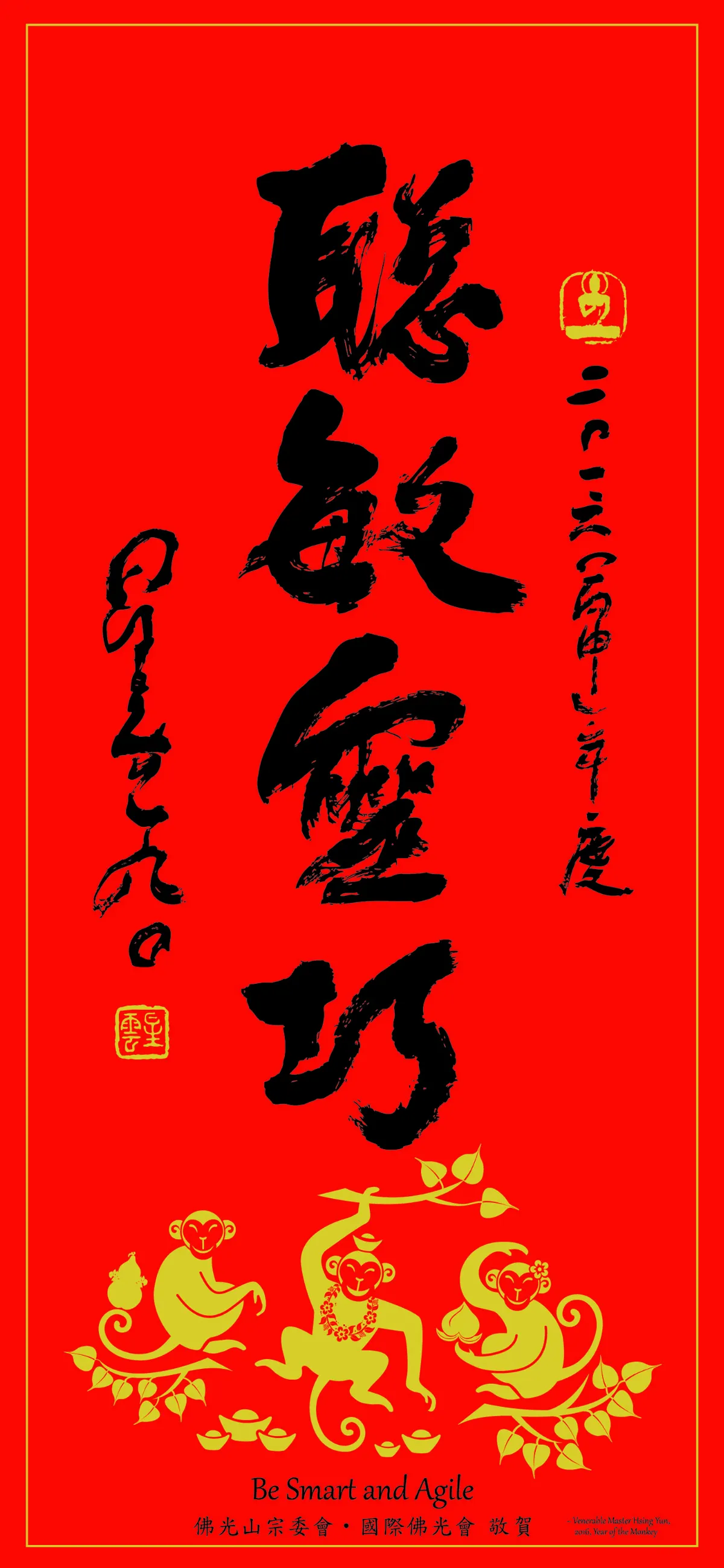 【奮起飛揚在人間】聰敏靈巧 帶來人間歡喜