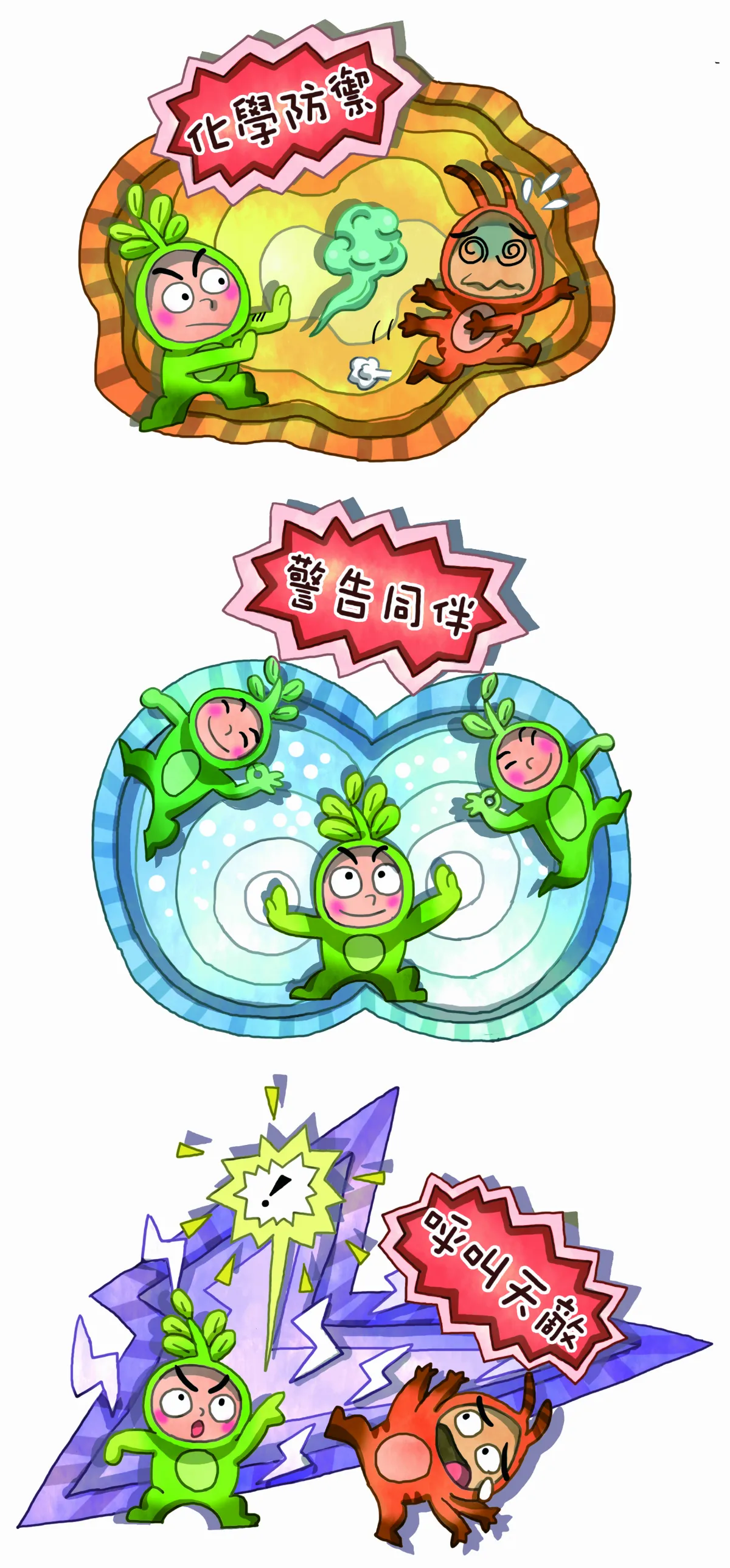 植物跟你說什麼？