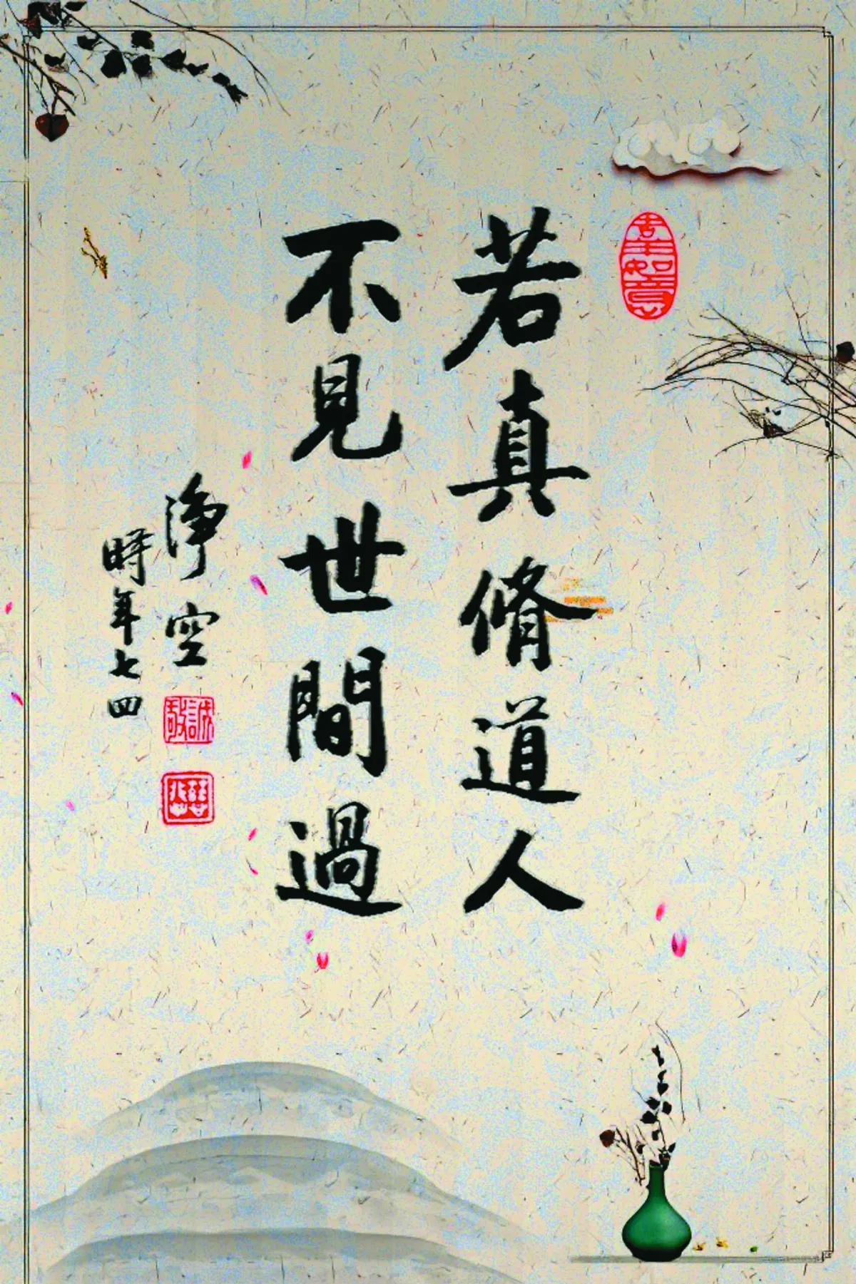 淨空法師圓寂 僧信二眾念佛緬懷