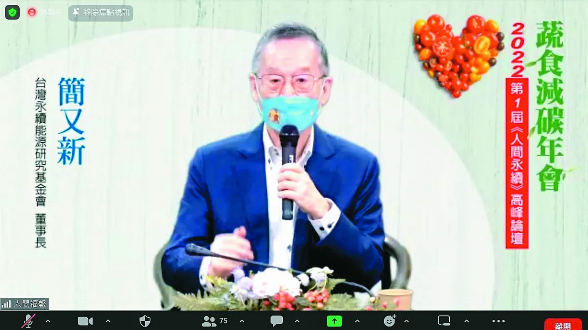 ● 淨零新生活  簡又新從改變觀念做起