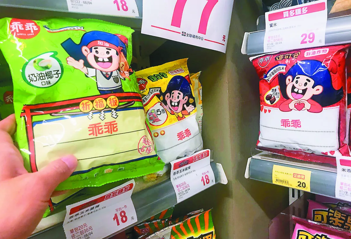 陸禁止進口 台灣逾百家食品