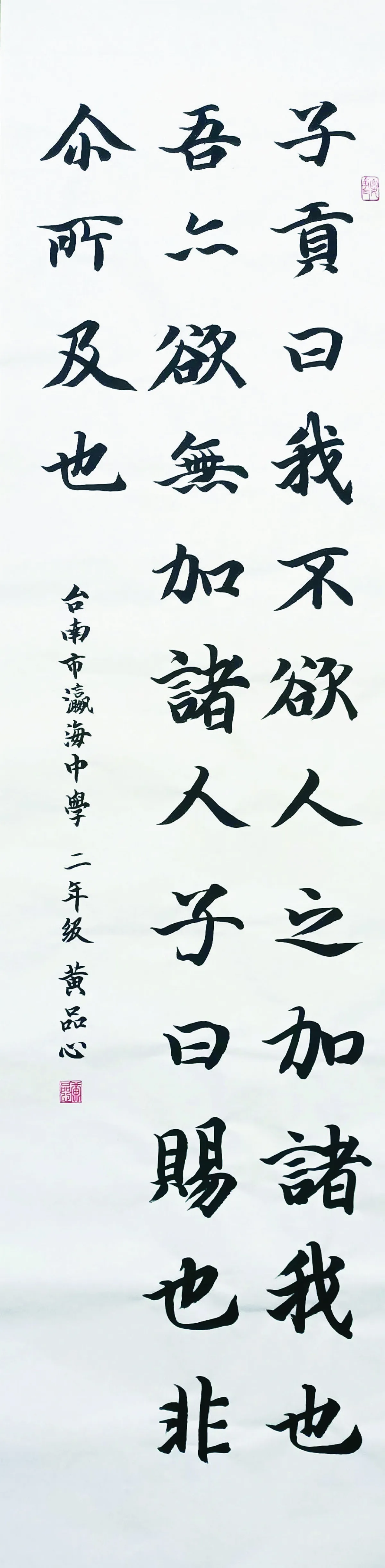【翰墨潮韻】