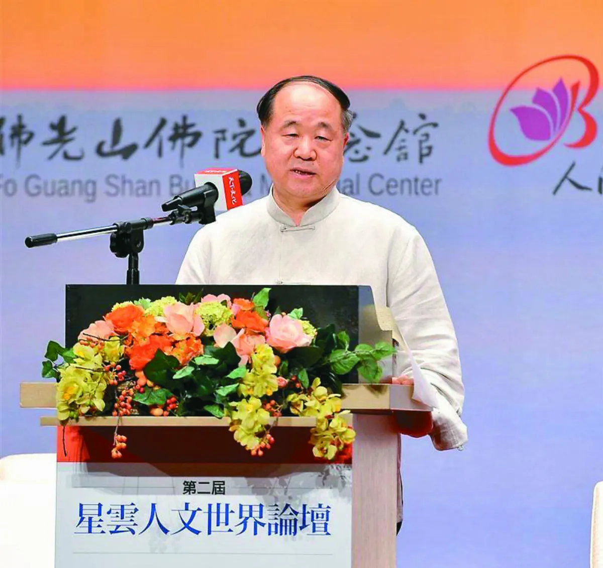 給父親的信