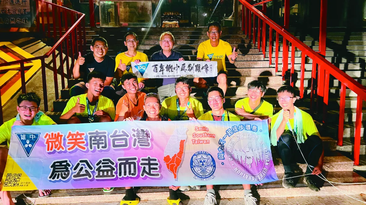 雄中儀隊環島 募款助社福