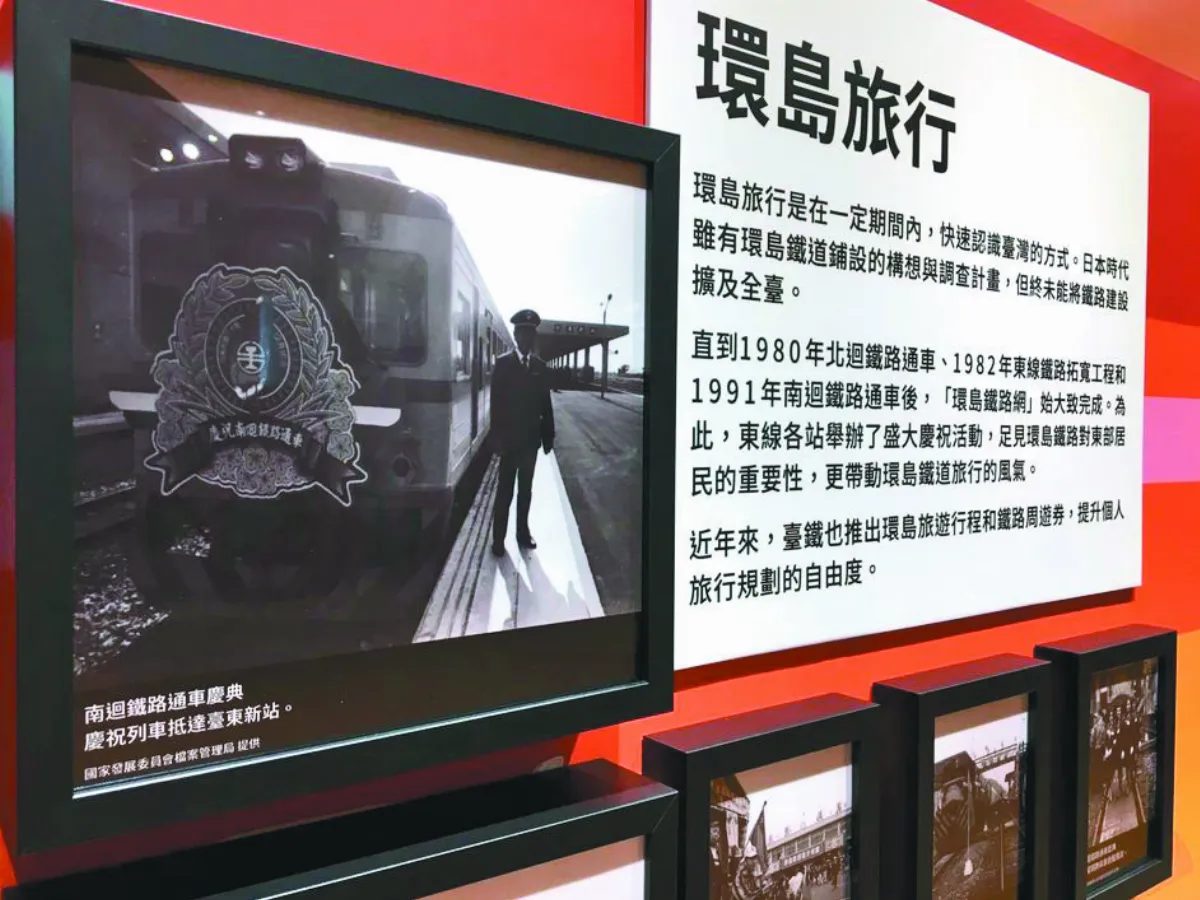 清朝到當代  回顧台灣鐵道旅遊史
