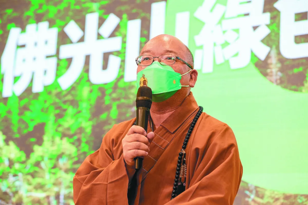 心保和尚發願 國際佛光會中華總會 拚 2030 年淨零碳排