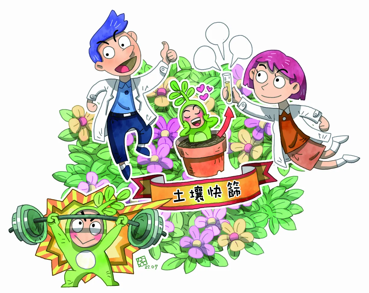 土壤也快篩 30秒掌握農地肥力