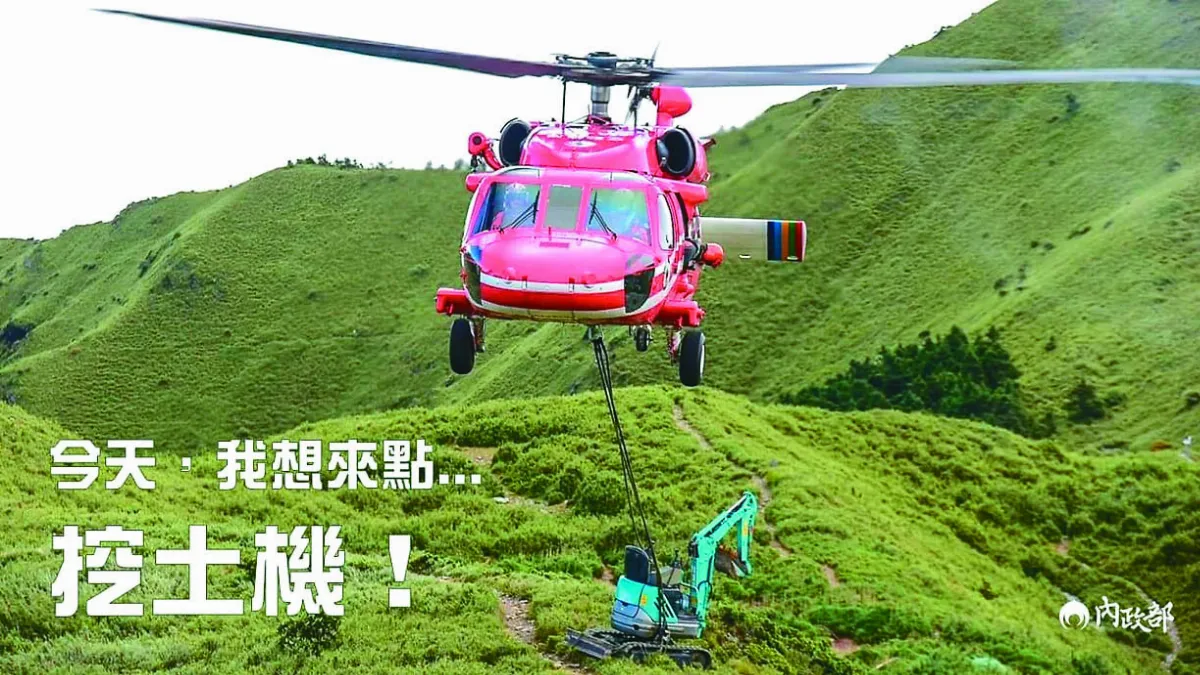 最強外送  挖土機吊掛到雪山