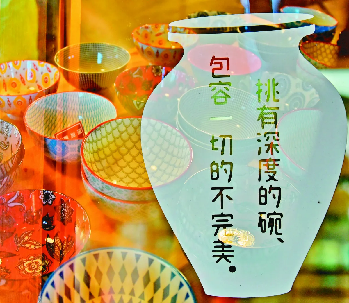 包容