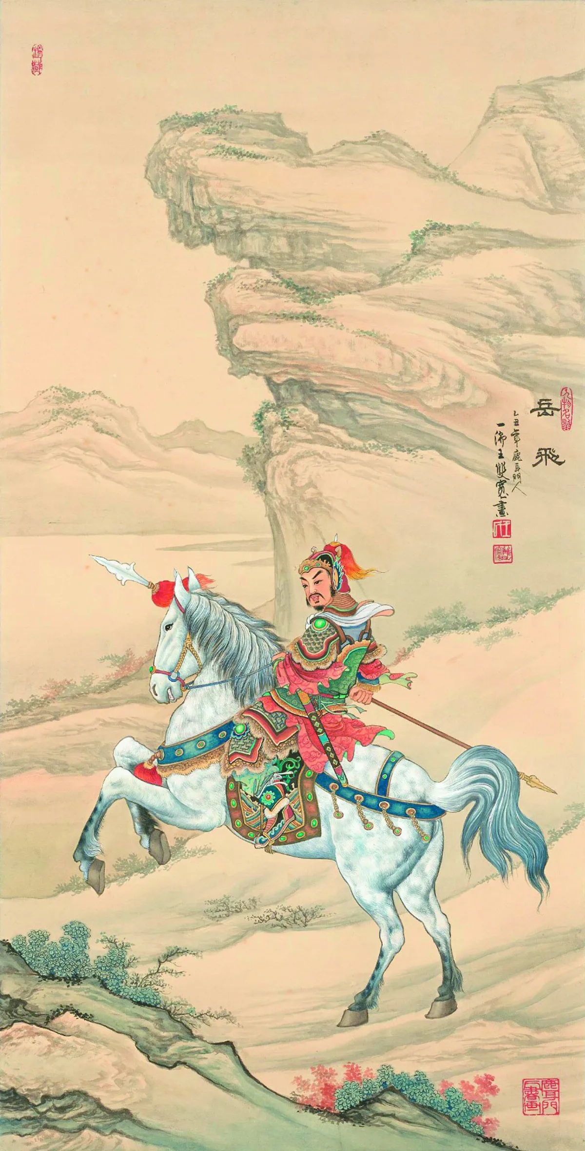 【寬鼎畫語】 岳飛