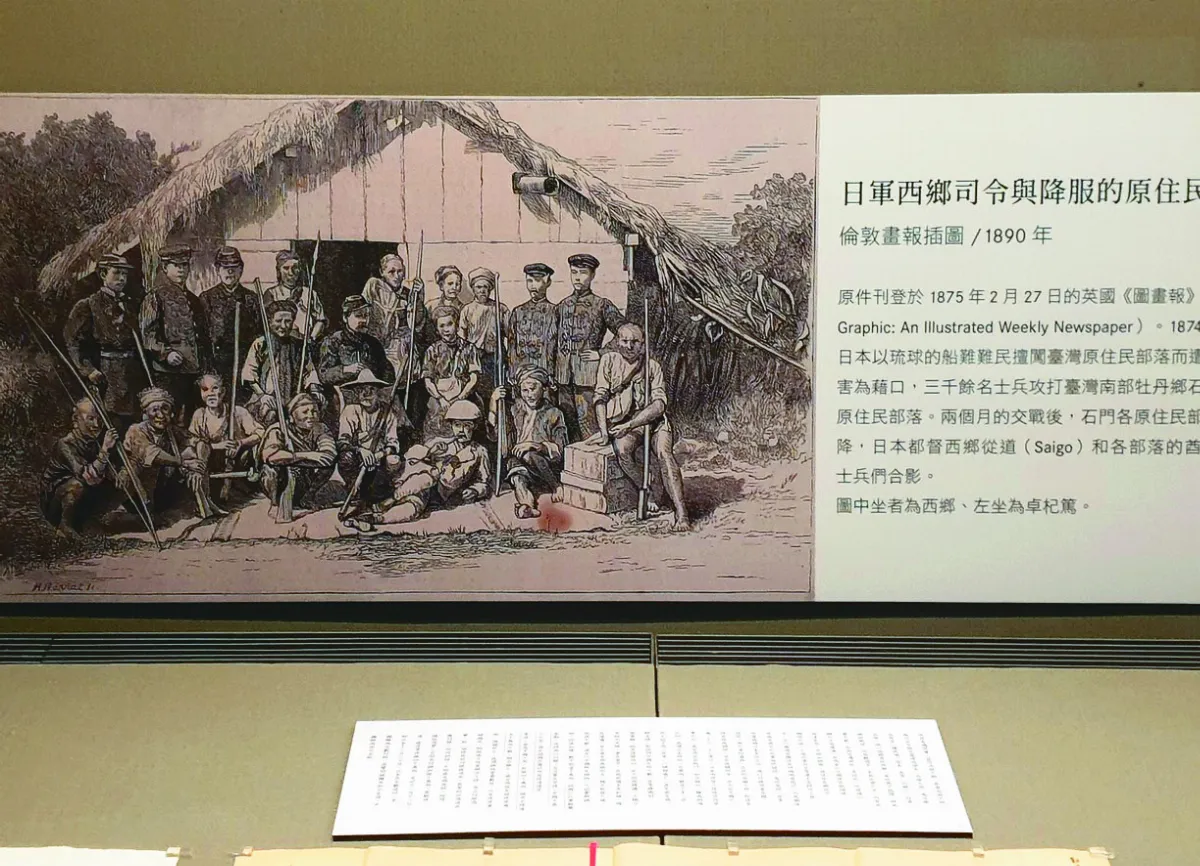 故宮特展 斯卡羅史料重現