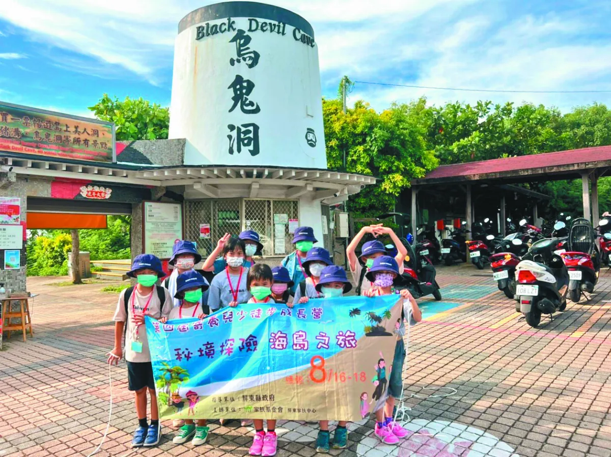 不畏高溫曝晒 家扶童徒步 3天環島小琉球