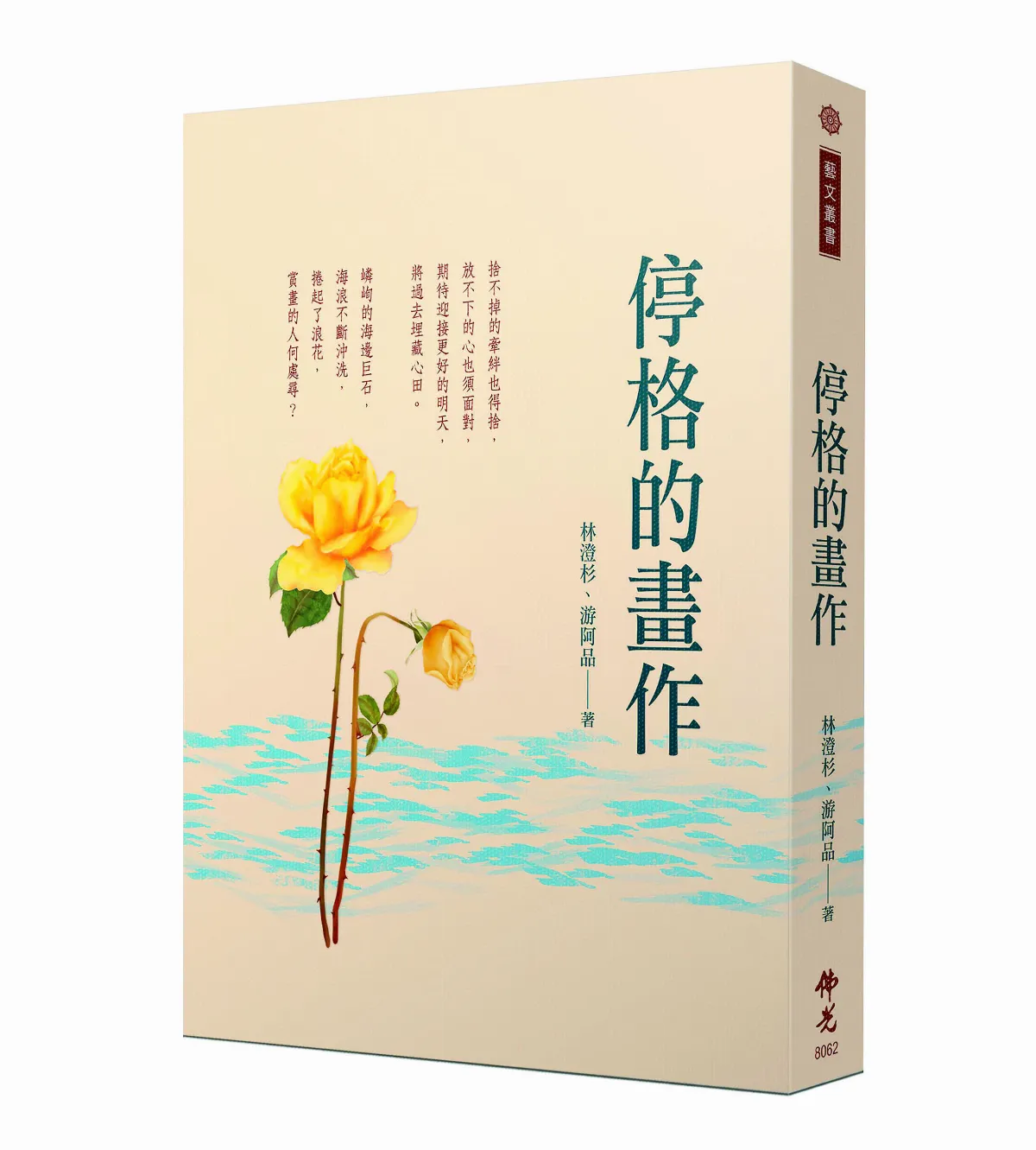 【人生感悟】 我在日托班當義工