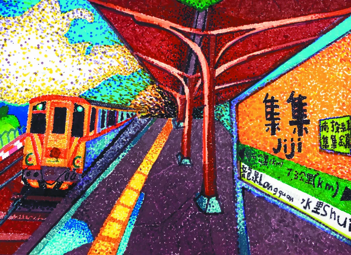 【快樂塗鴉簿】集集火車站