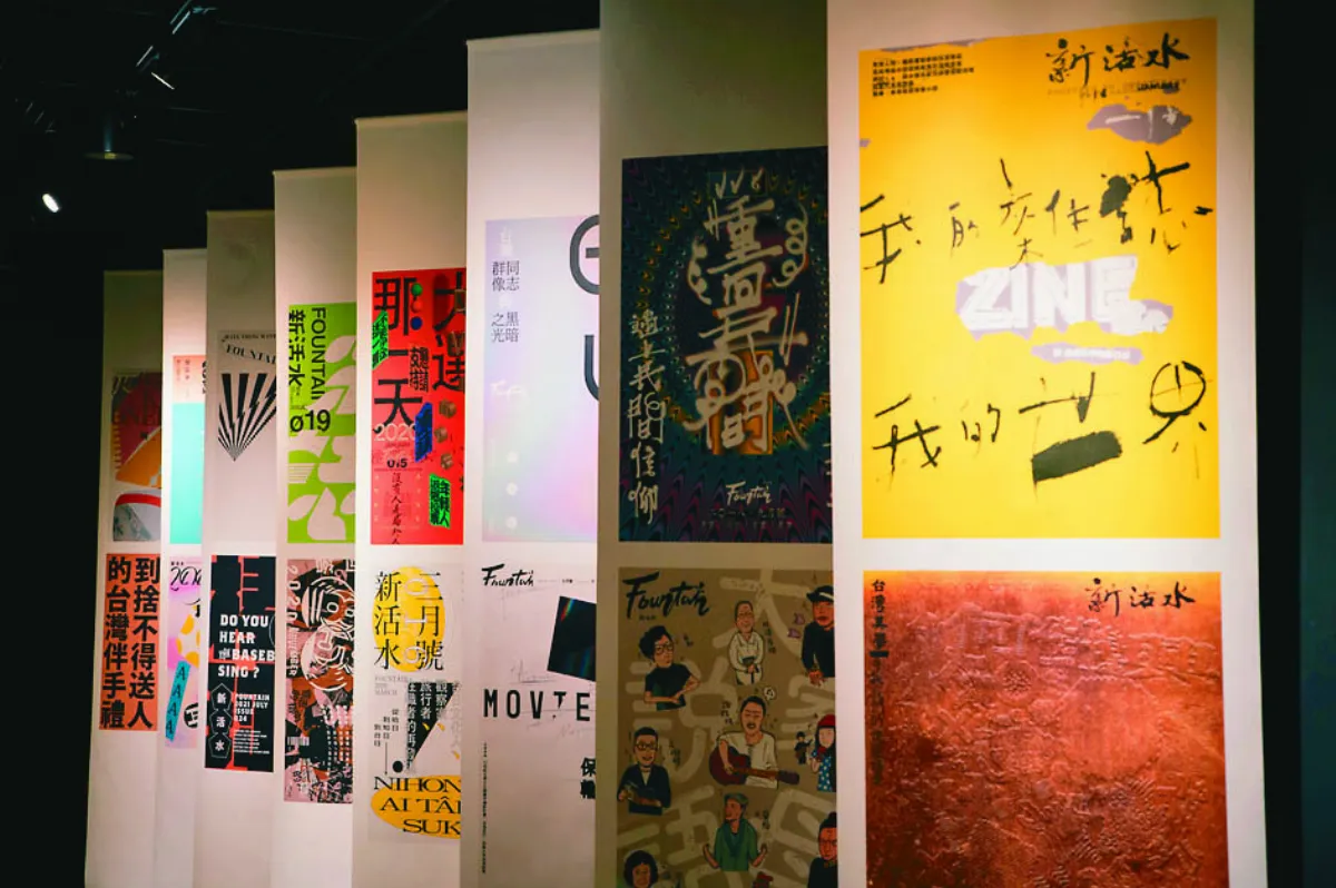 新活水復刊5周年 辦特展慶祝