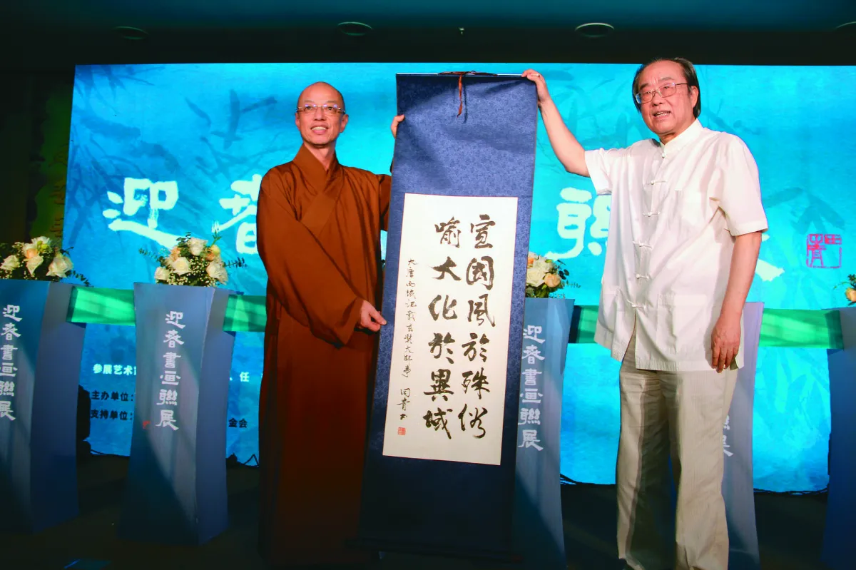 北京光中文教館 書畫聯展開幕