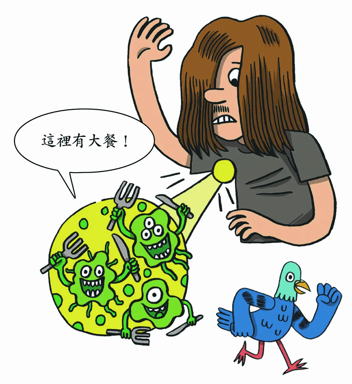 噢！那是什麼味道？