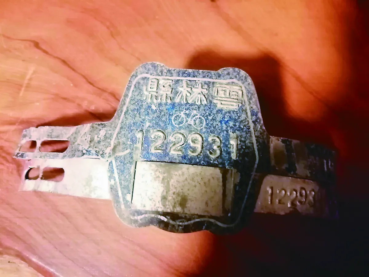 【古物幽思】腳踏車也有車牌