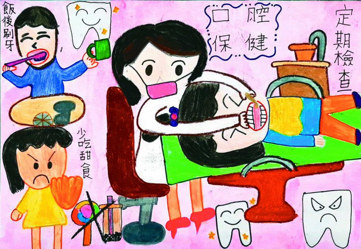 【快樂塗鴉簿】口腔保健很重要