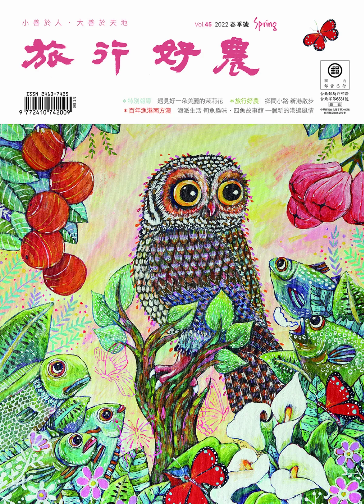 花壇故鄉 遇見一朵美麗茉莉花
