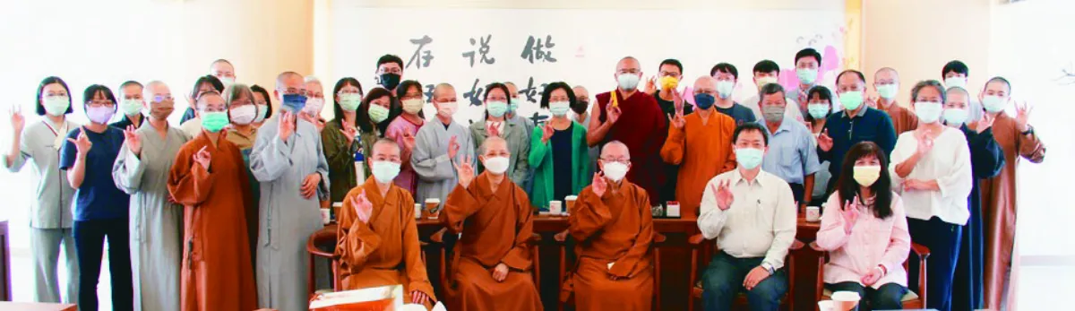 佛學論文發表會 交流學術傳承