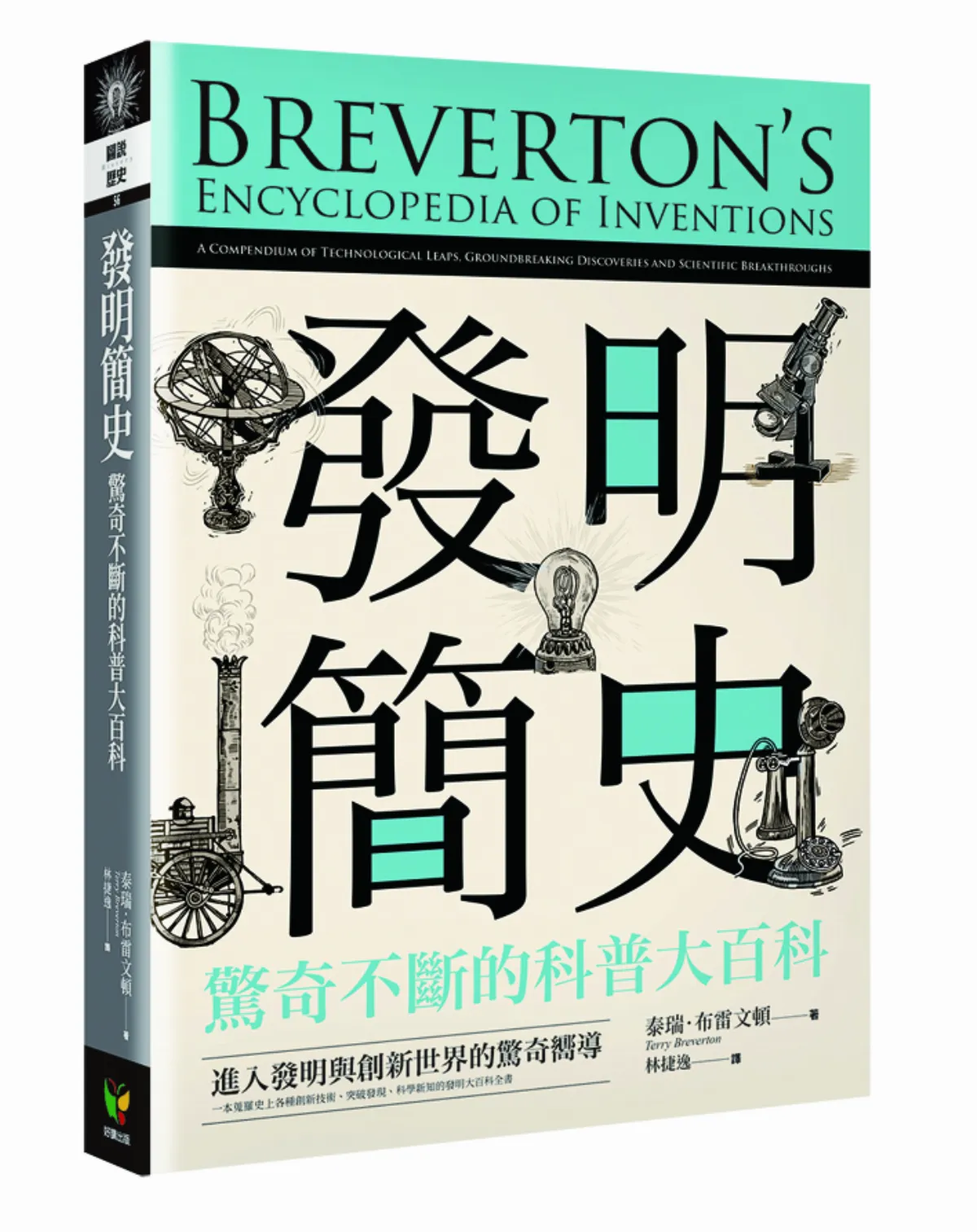水氯化 有歷史
