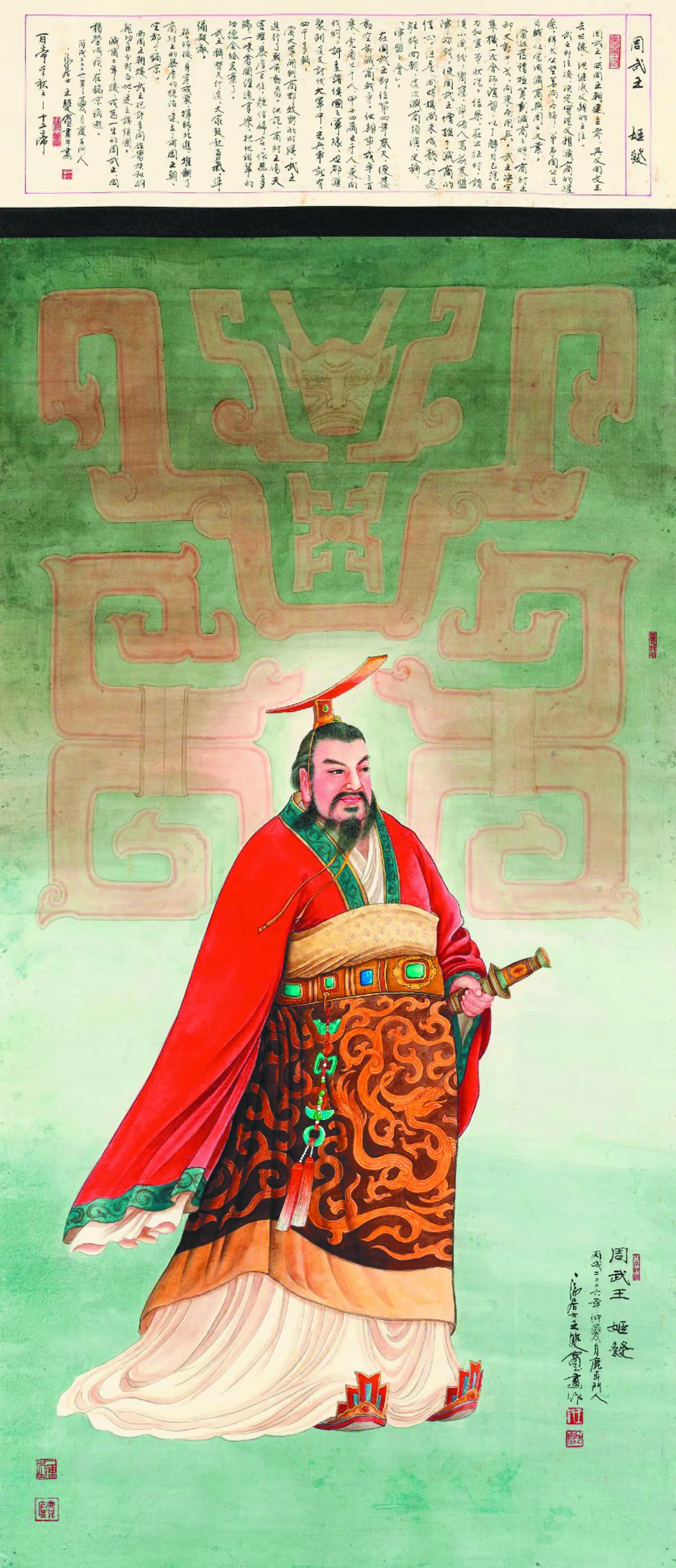 【寬鼎畫語】周武王