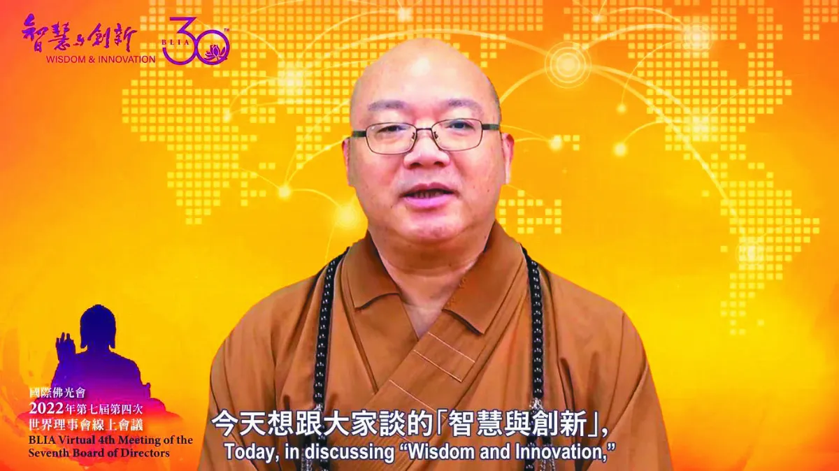 心保和尚談創新 啟迪智慧身心突破