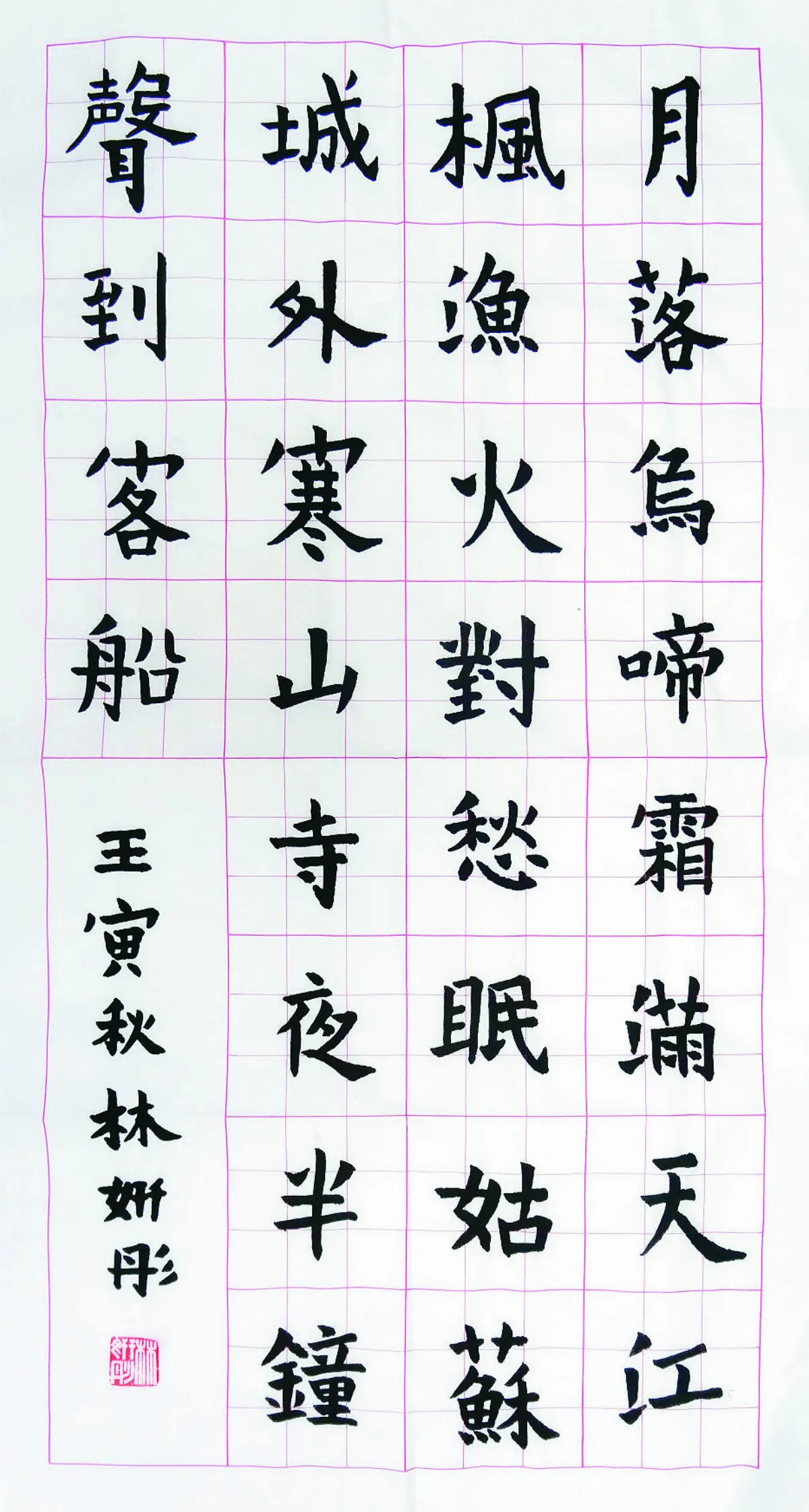 【小書法家】