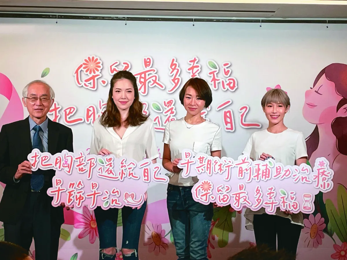 乳癌不可怕 早篩早治療