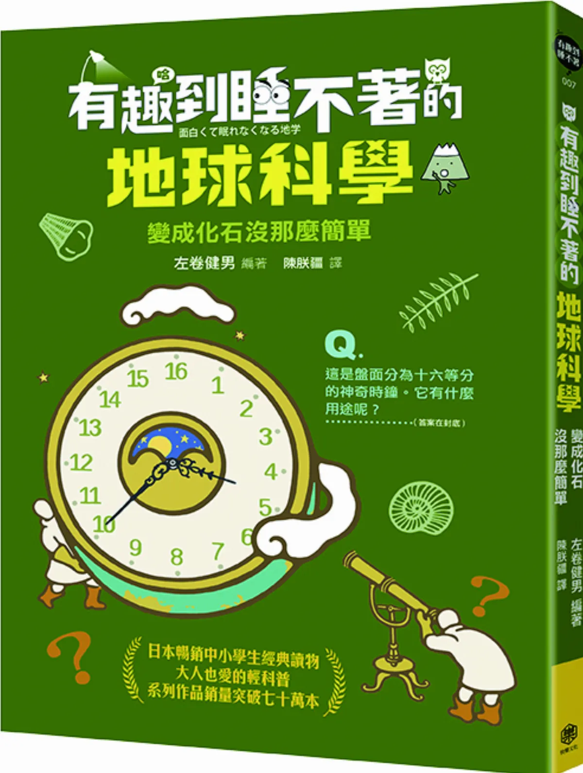 聖母峰 不是世界第一高？