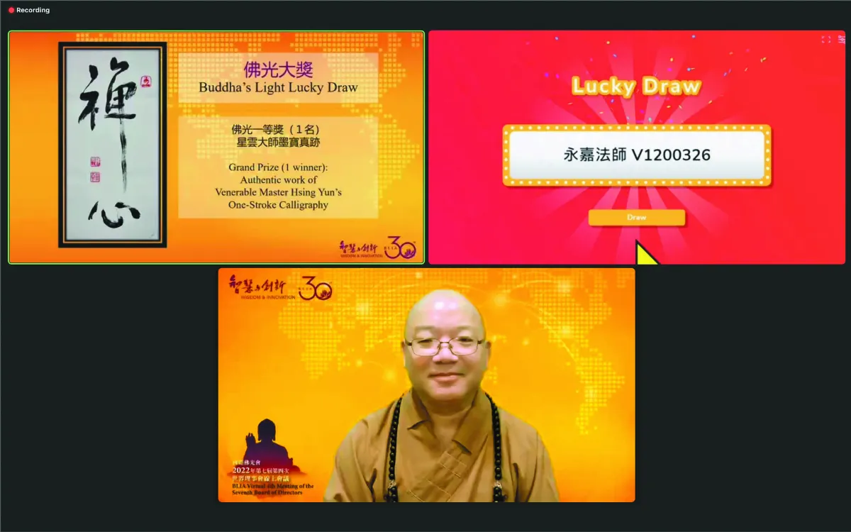 世界理事會圓滿 明年相約佛光山