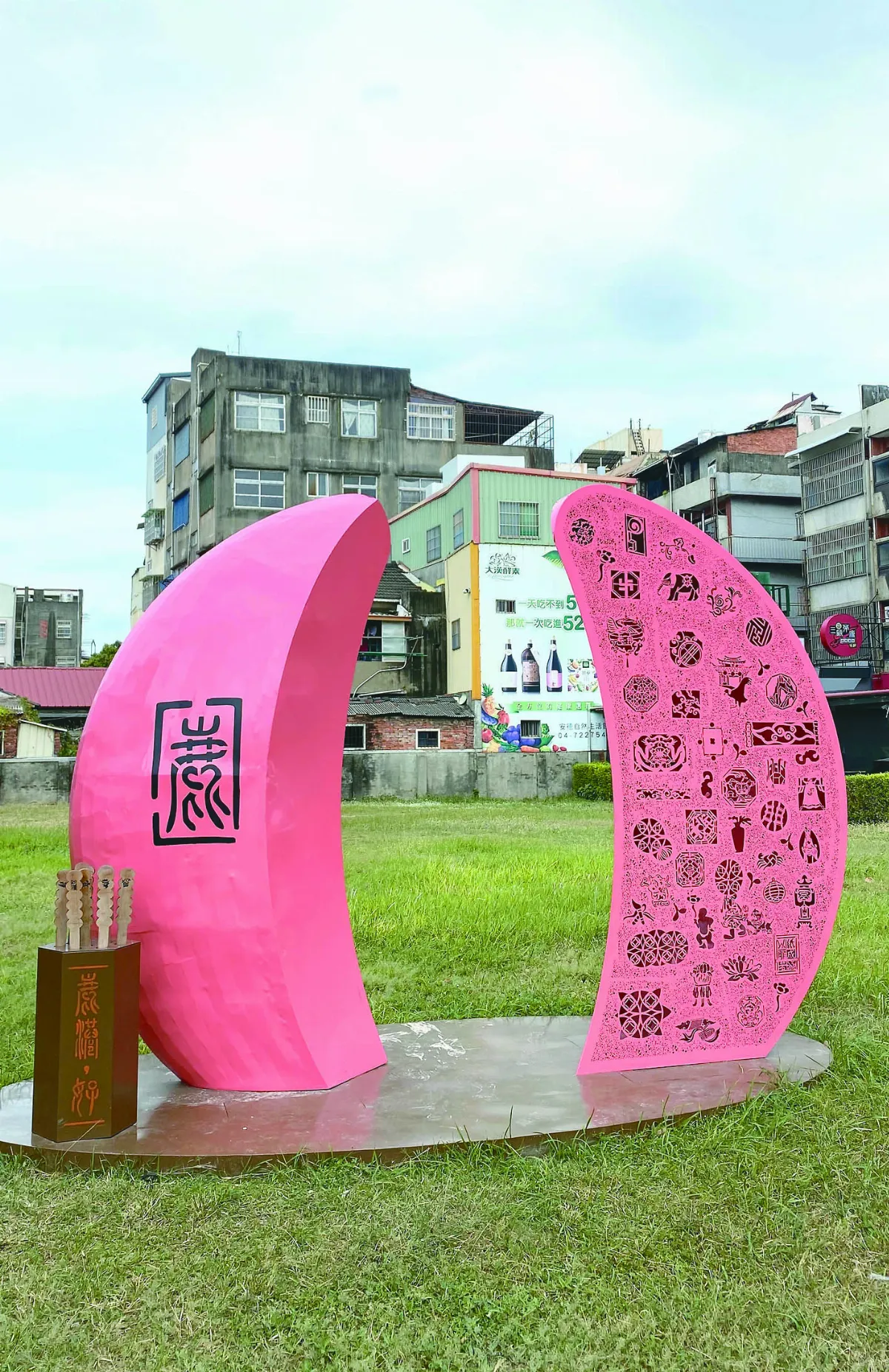 彰化大型擲筊杯 暫遷孔廟旁空地