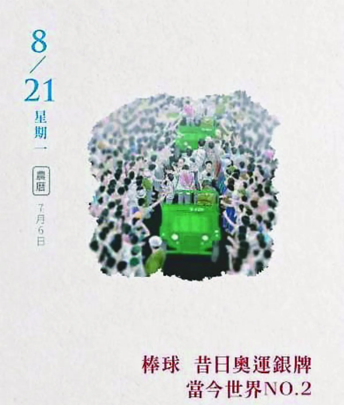 【王文靜看世界】了不起的土地