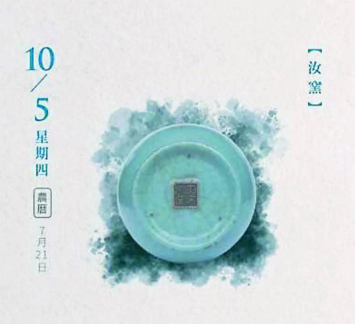 【王文靜看世界】了不起的土地