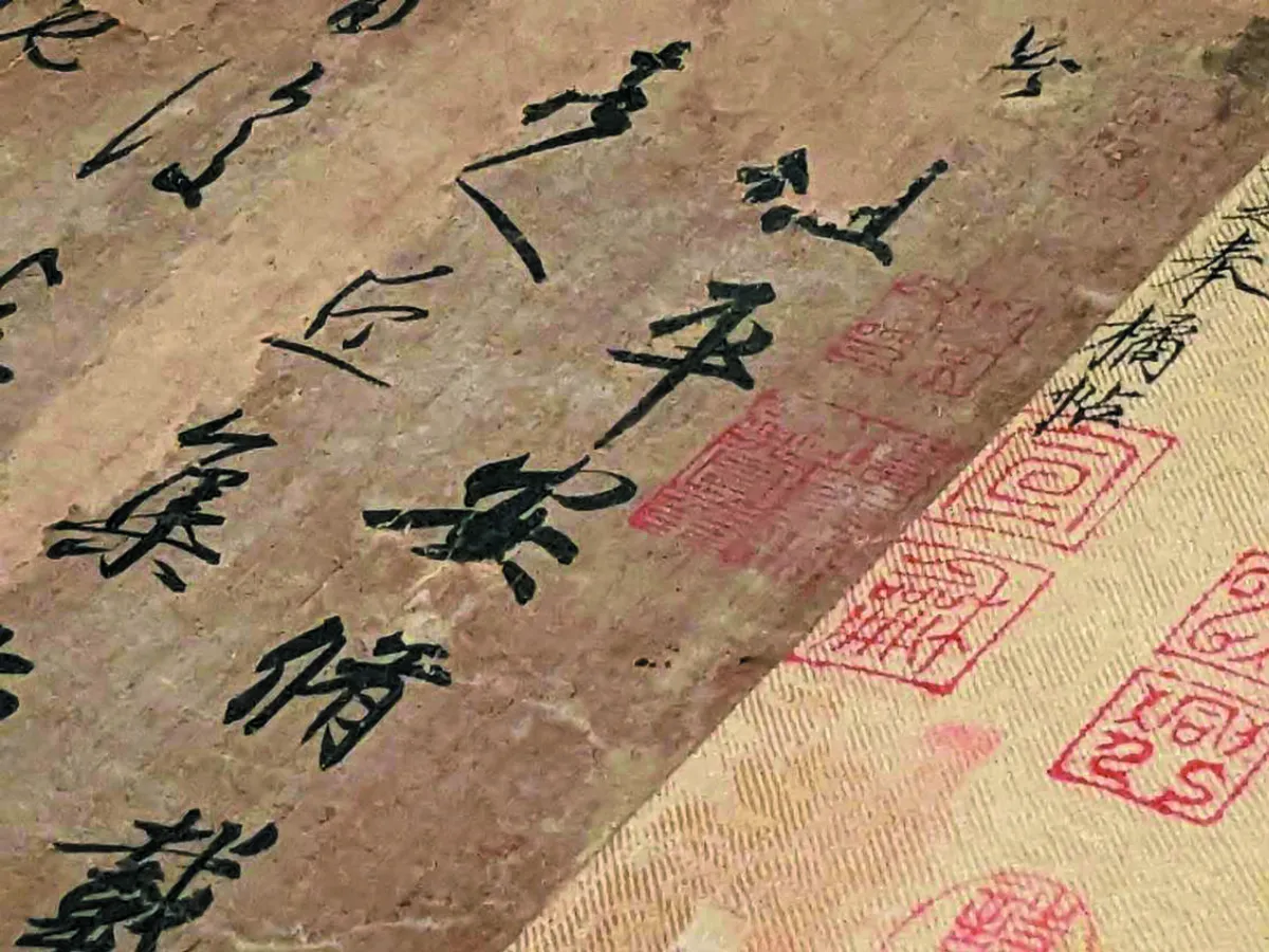 王羲之平安三帖 故宮南院展出