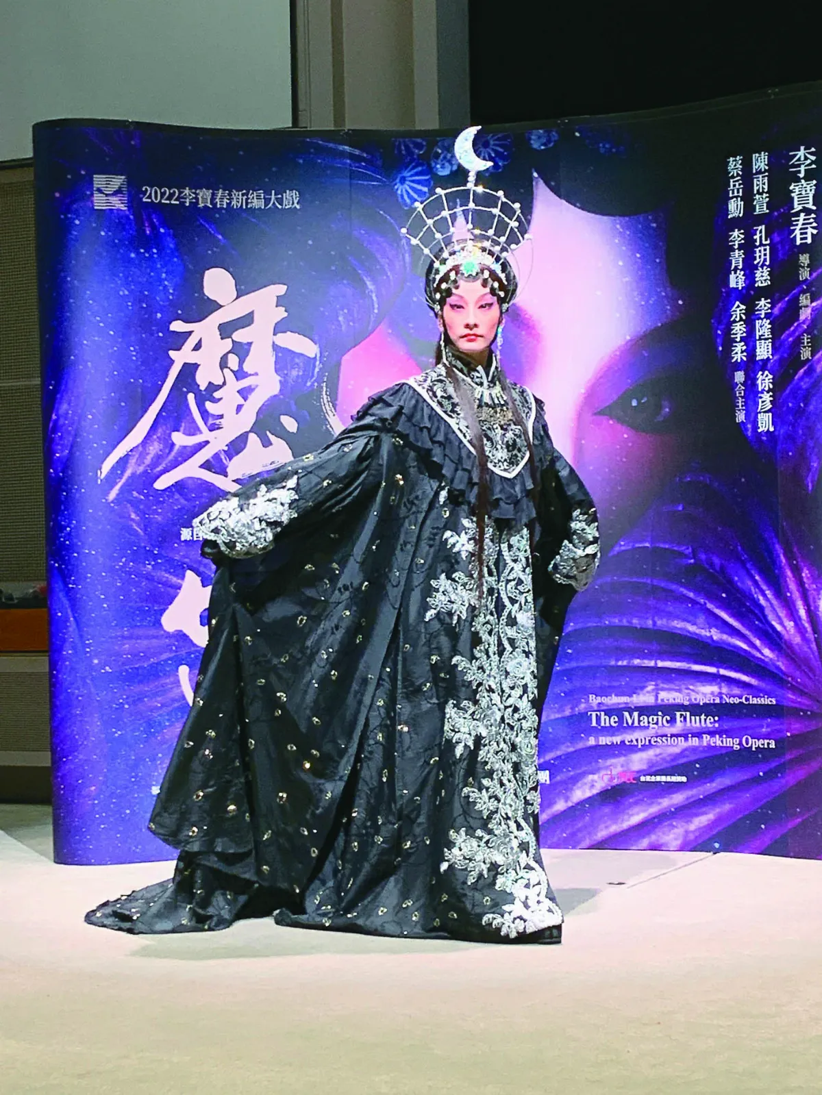 京劇交織崑曲 唱出全新長生殿