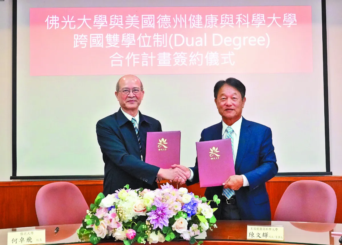佛大與美校 簽訂雙聯學位協議