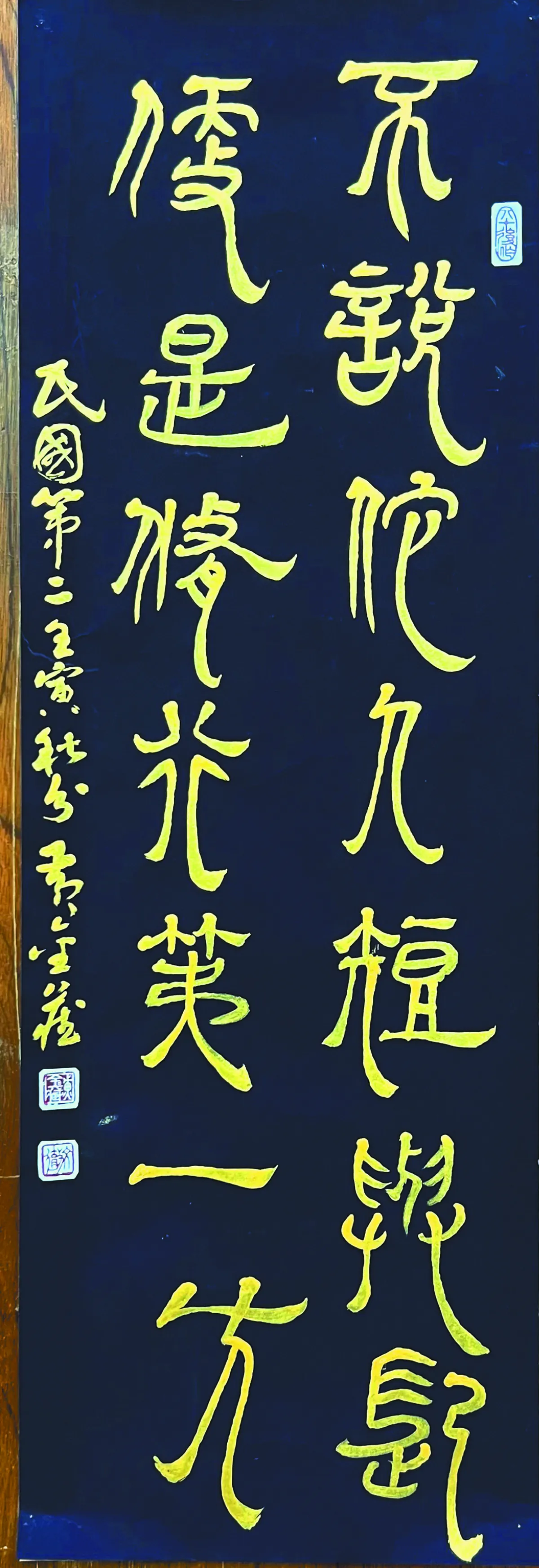 【翰墨天地】修行第一方