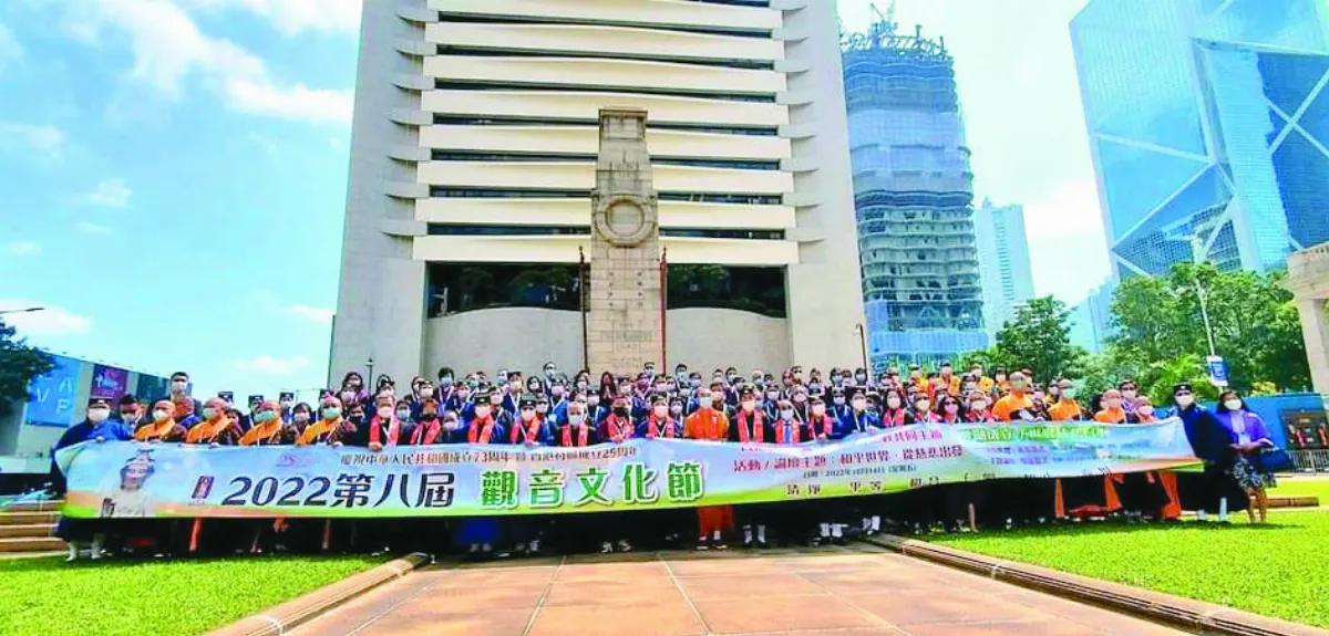 香港觀音文化節 儒釋道宣揚慈悲