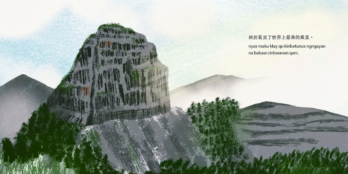 【星球童話】最美的風景