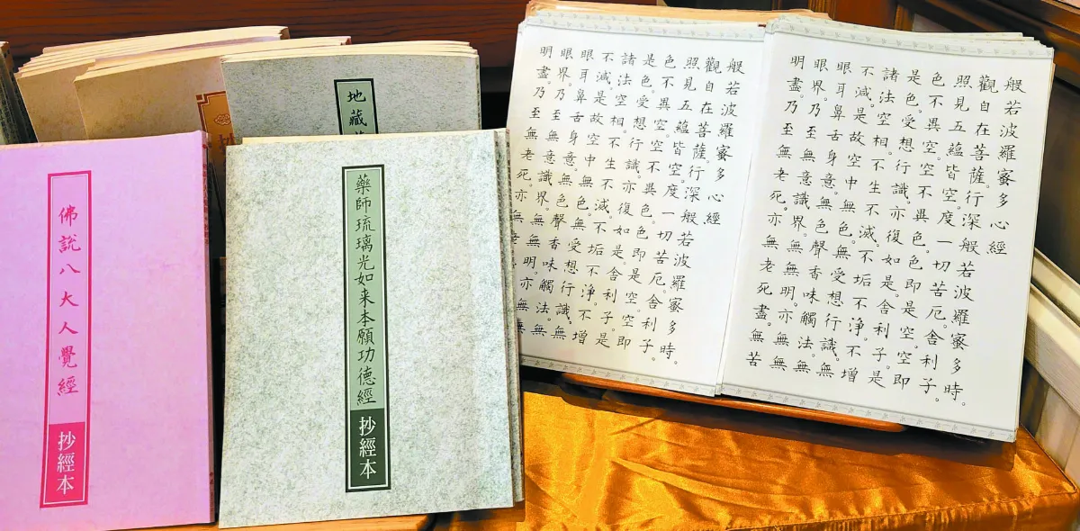 抄寫540部佛經 英佛光人回向十方