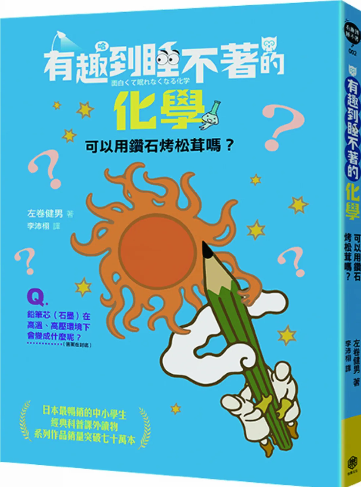吃酸吃鹼會改變體質？